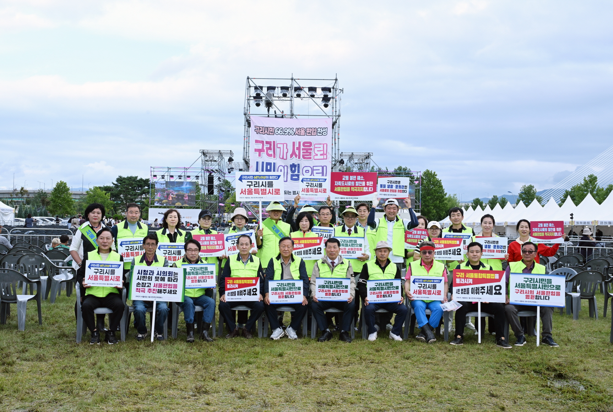 구리가 서울 되는 범시민추진위원회,  코스모스 축제서 시민과 함께 서울 편입 염원 확산 이미지 2 - 본문에 자세한설명을 제공합니다.