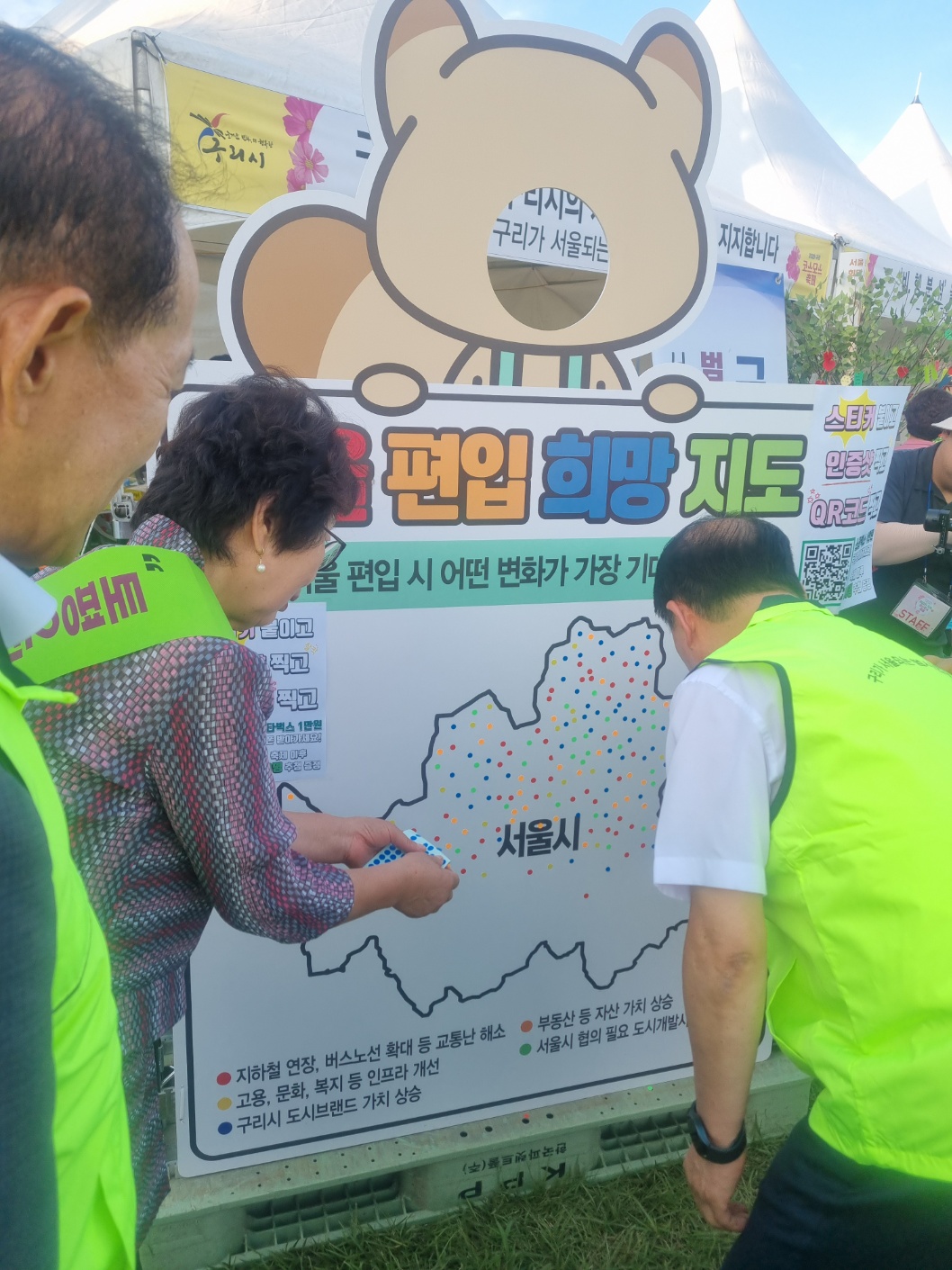 구리가 서울 되는 범시민추진위원회,  코스모스 축제서 시민과 함께 서울 편입 염원 확산 이미지 3 - 본문에 자세한설명을 제공합니다.