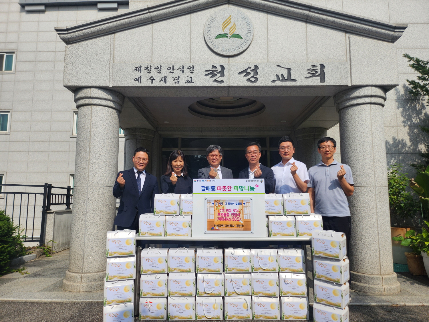 구리시 갈매동 천성교회, 추석맞이 백미 후원으로 따뜻한 나눔 실천 이미지 2 - 본문에 자세한설명을 제공합니다.