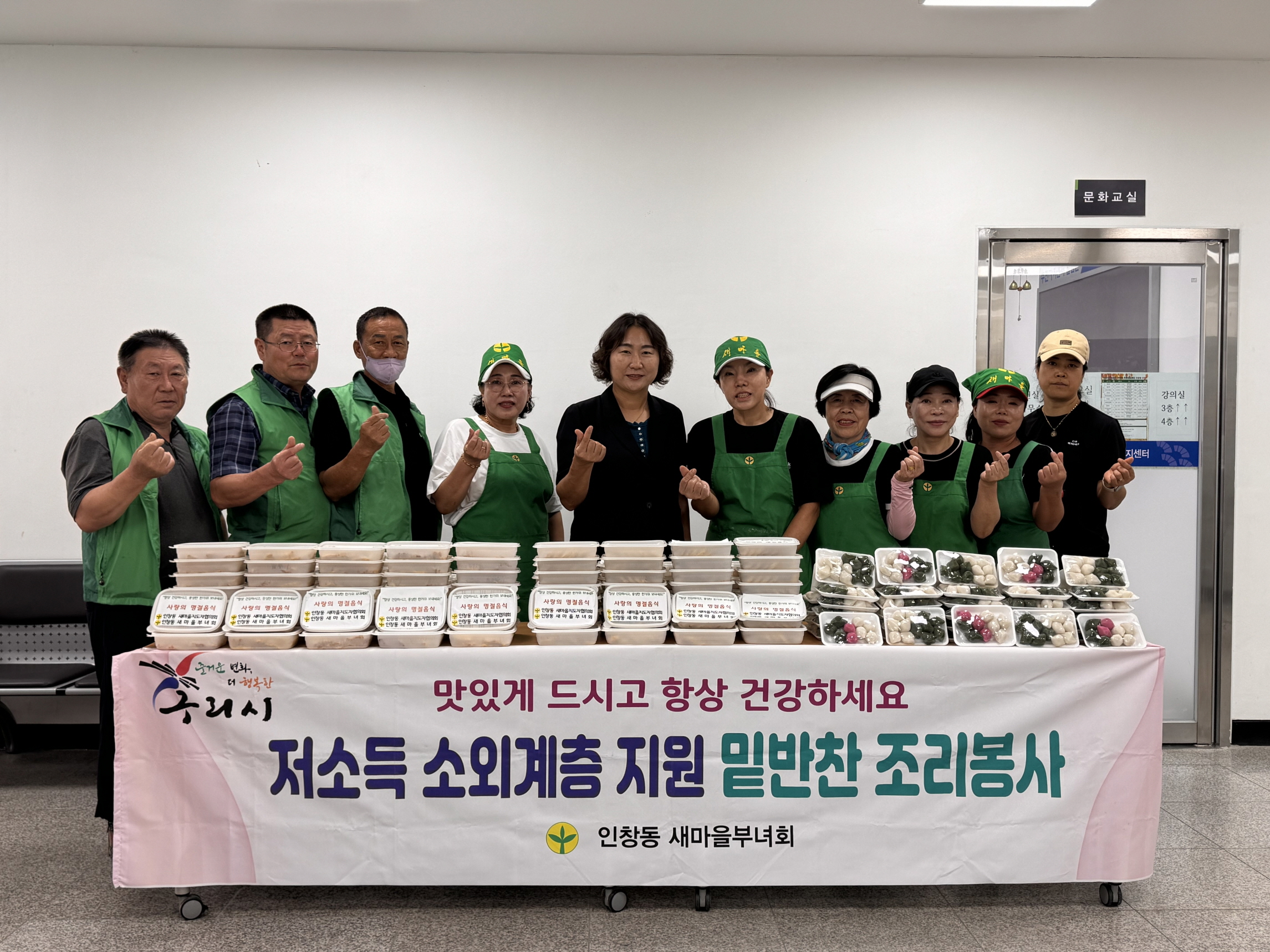 구리시 인창동 새마을지도자협의회·새마을부녀회, 추석맞이 독거노인 명절 음식 나눔 이미지 3 - 본문에 자세한설명을 제공합니다.