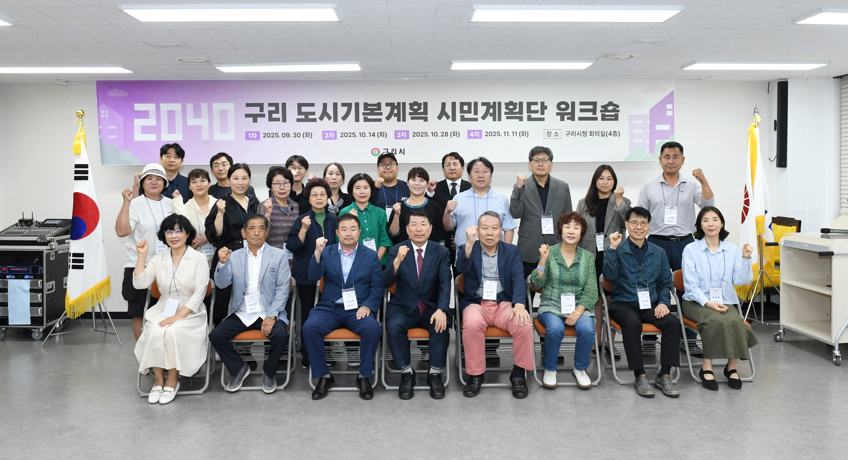 구리시, 시민이 만드는 미래 도시! 2040년 도시기본계획 시민 계획단 위촉 및 발대식 개최 이미지 2 - 본문에 자세한설명을 제공합니다.