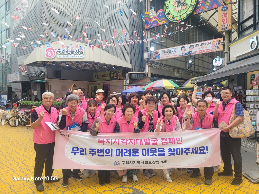 구리시, 이웃을 살피는 따뜻한 발걸음…  복지 사각지대 발굴 합동 캠페인 실시 이미지 2 - 본문에 자세한설명을 제공합니다.