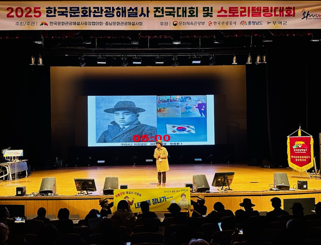 방정환의 뜻을 전하다… 구리시 이형옥 문화관광 해설사 전국 스토리텔링 대회 동상 수상 이미지 2 - 본문에 자세한설명을 제공합니다.