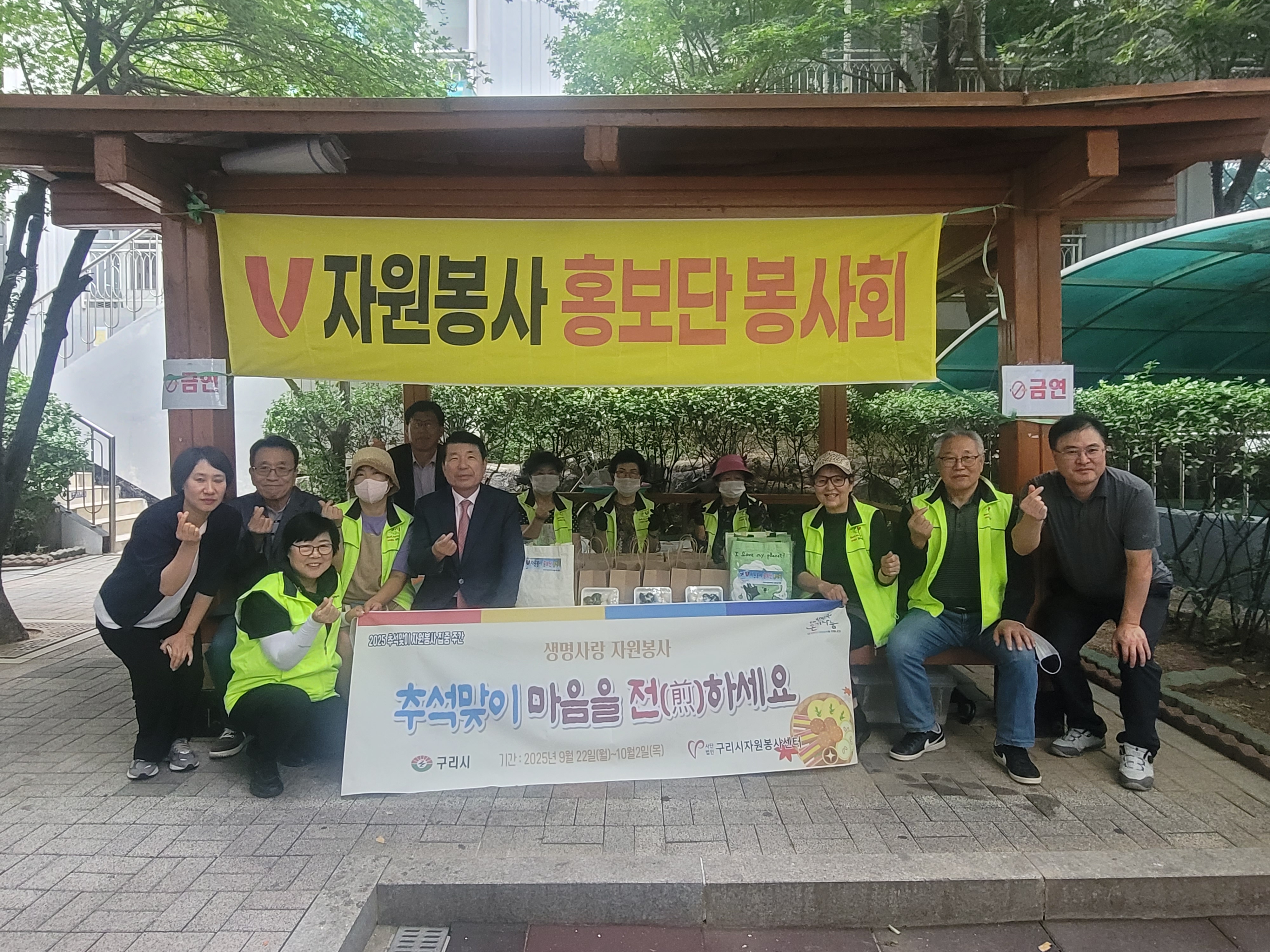구리시자원봉사센터, 취약계층을 위한  추석맞이 “마음을 전(煎)하세요” 봉사활동 성료 이미지 2 - 본문에 자세한설명을 제공합니다.