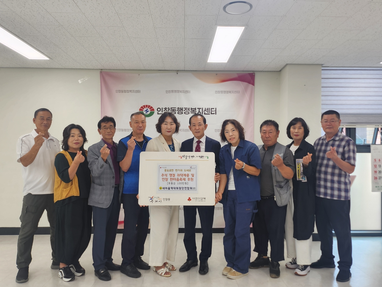 “따뜻한 나눔과 축제 지원”…  구리시 인창동에 새마을 역대 회장단 후원 이어져 이미지 3 - 본문에 자세한설명을 제공합니다.