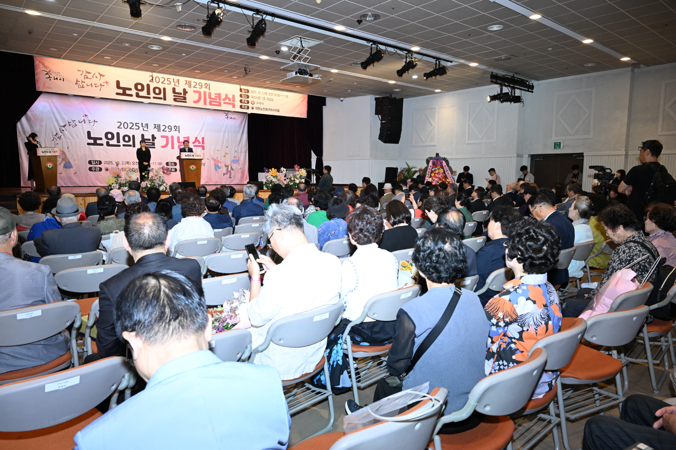 “존경과 감사의 마음을 담아”…  구리시, 제29회 노인의 날 기념식 성료 이미지 2 - 본문에 자세한설명을 제공합니다.