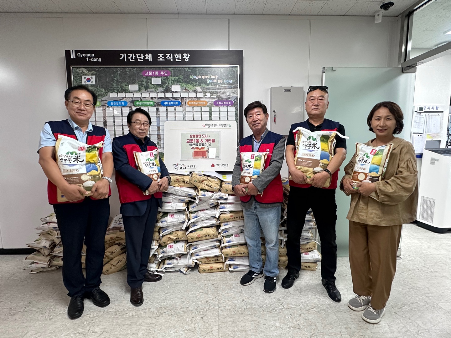 거리를 넘어 마음을 잇다,  교문1동–거진읍 특산물 상호 교류 이미지 2 - 본문에 자세한설명을 제공합니다.