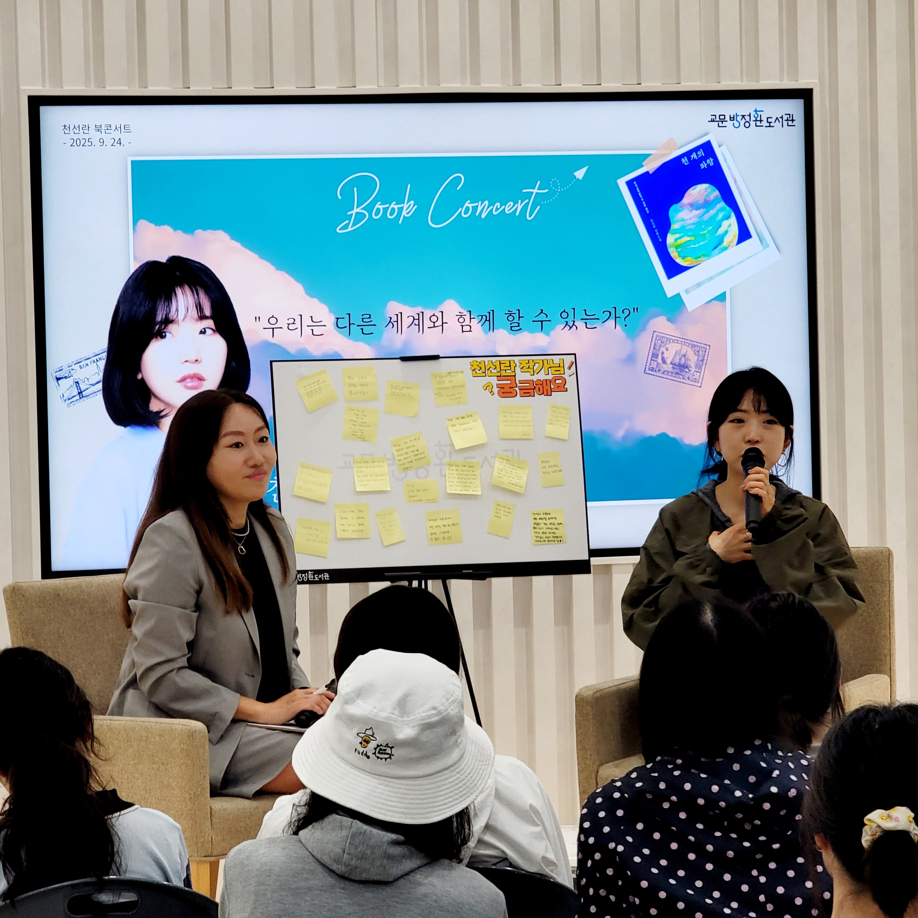 구리시, 9월 ‘독서의 달’  다채로운 도서관 행사 성황리 마무리 이미지 3 - 본문에 자세한설명을 제공합니다.