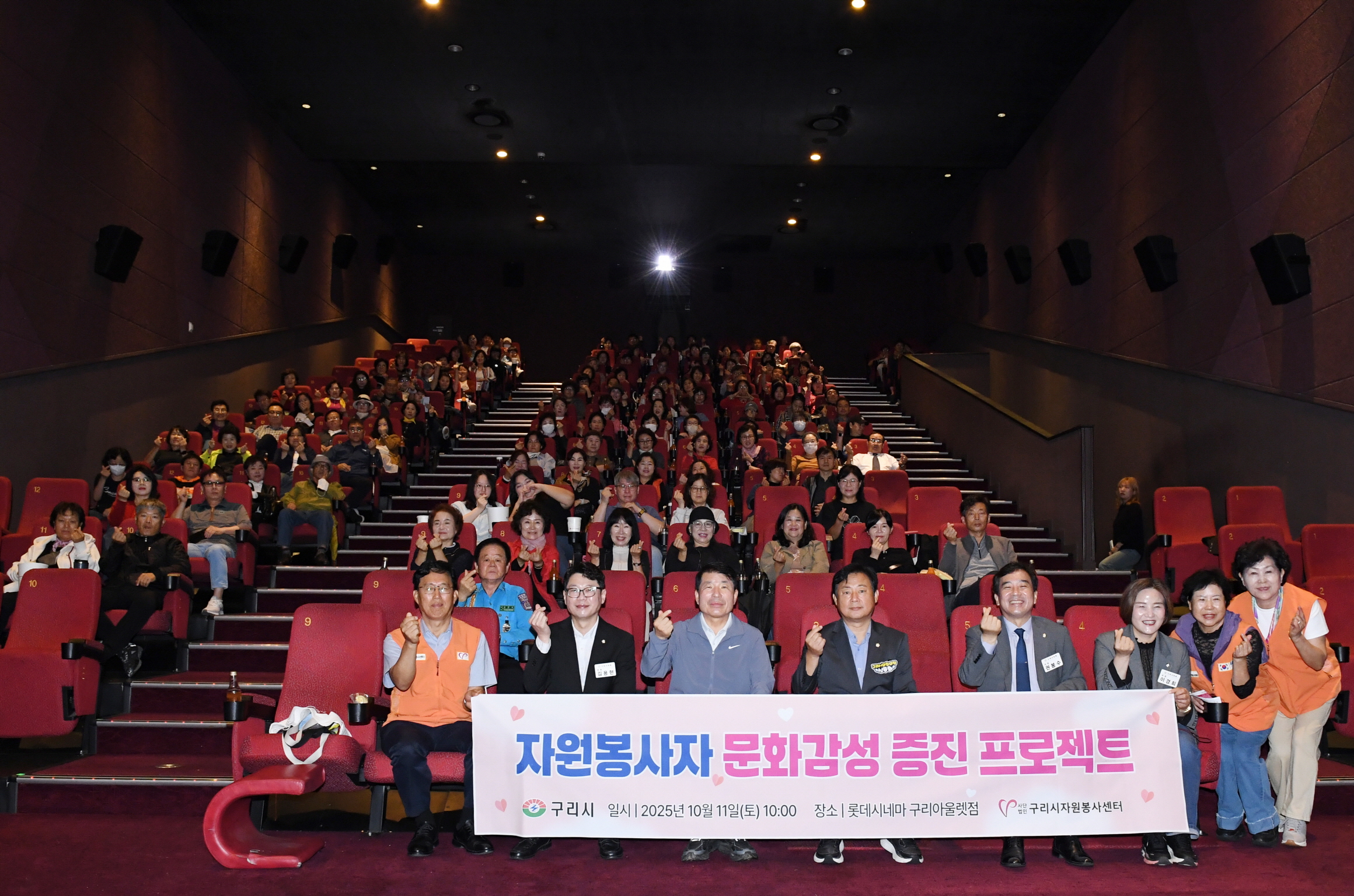 “봉사자 여러분, 수고하셨습니다”…구리시자원봉사센터, ‘문화 감성 증진 프로젝트’ 진행 이미지 2 - 본문에 자세한설명을 제공합니다.