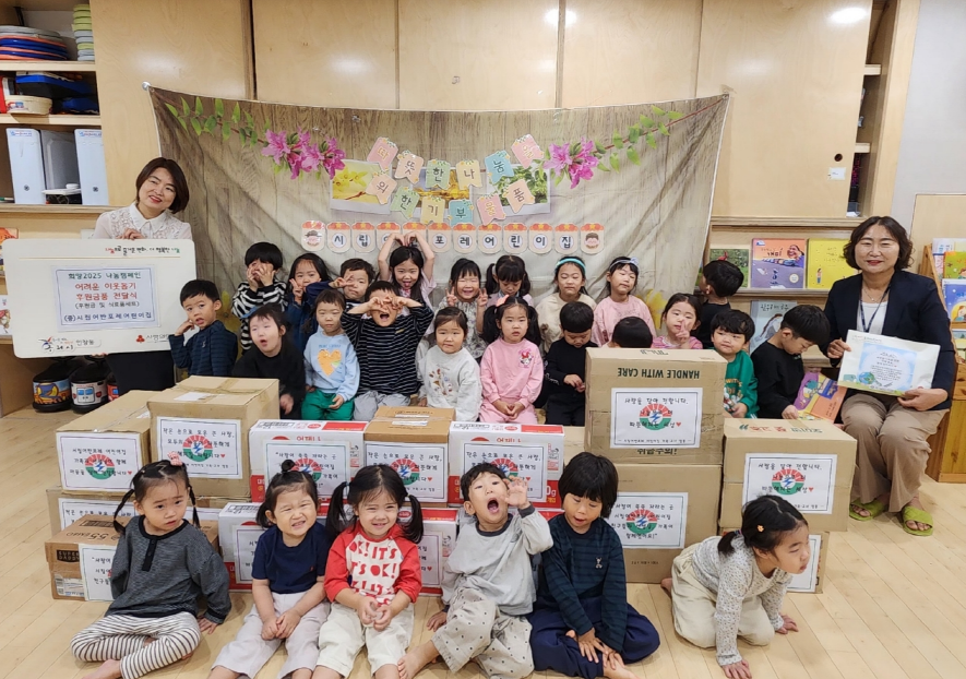구리시립어반포레어린이집, 인창동 저소득층을 위한 따뜻한 나눔 실천 이미지 2 - 본문에 자세한설명을 제공합니다.