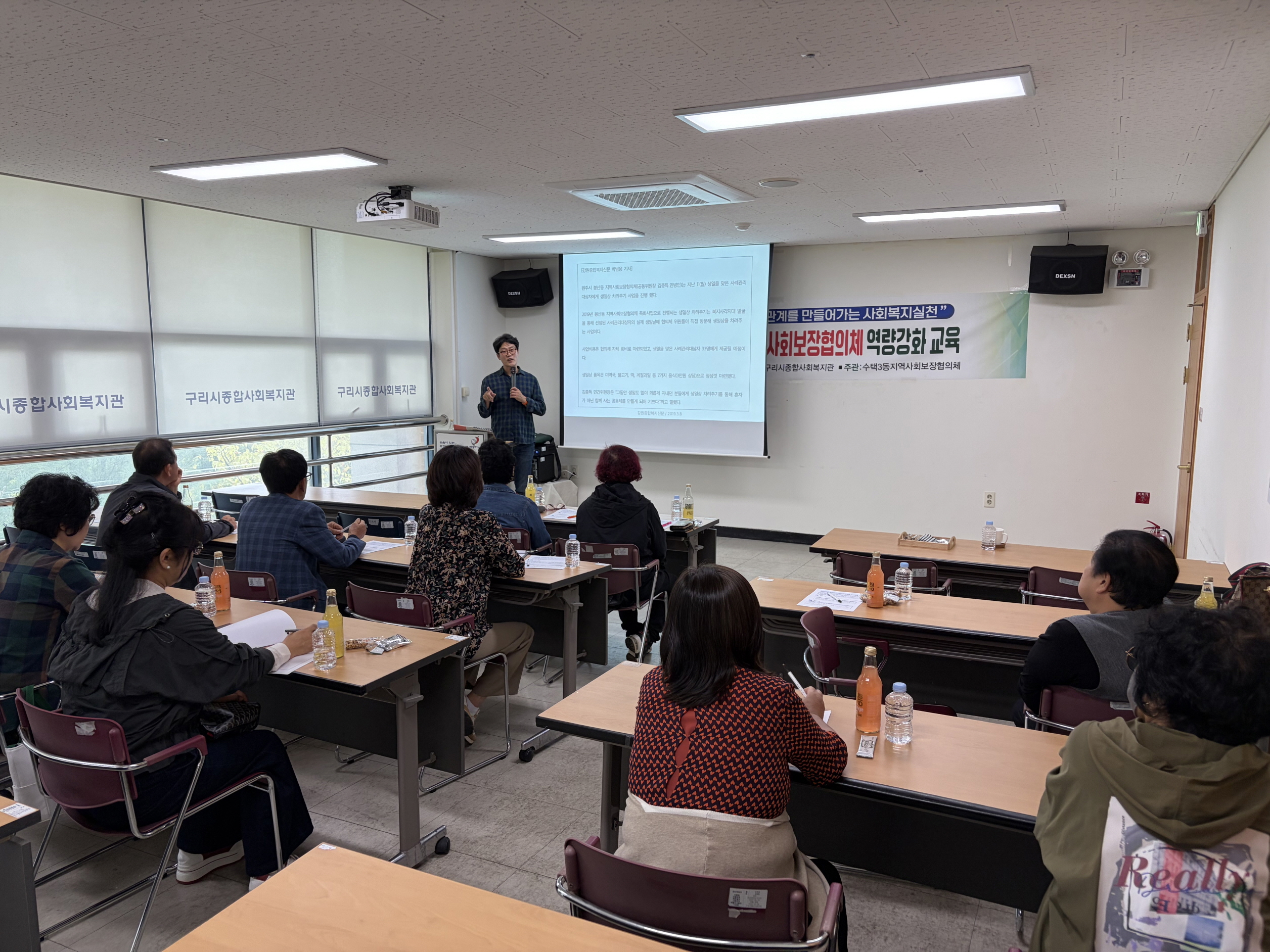 구리시 수택3동, 지역사회 보장협의체 위원 대상 역량 강화 교육 시행 이미지 2 - 본문에 자세한설명을 제공합니다.