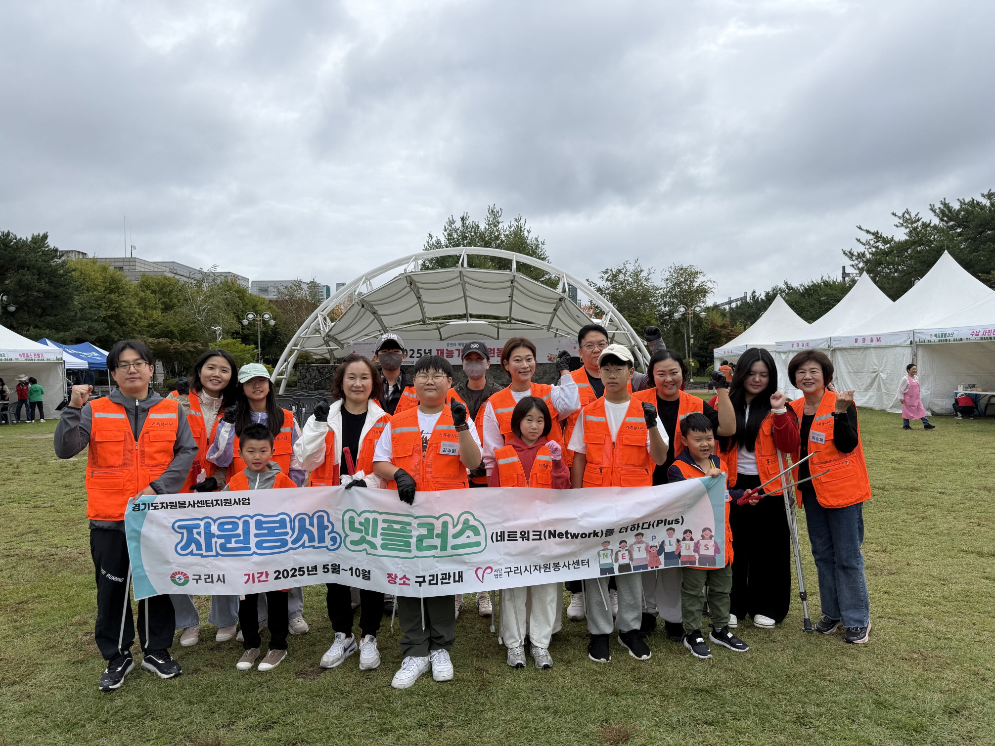 구리시자원봉사센터,  ‘넷플러스(Net-Plus) 봉사단’과 함께 탄소중립 실천 나서 이미지 2 - 본문에 자세한설명을 제공합니다.