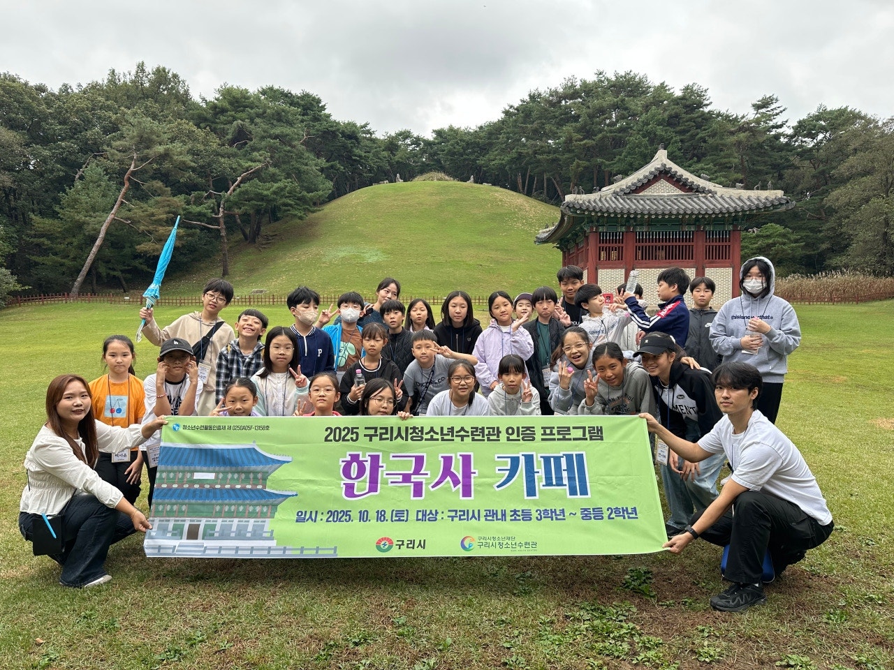 구리시청소년수련관, ‘2025 한국사 카페’ 프로그램 성황리 종료 이미지 2 - 본문에 자세한설명을 제공합니다.