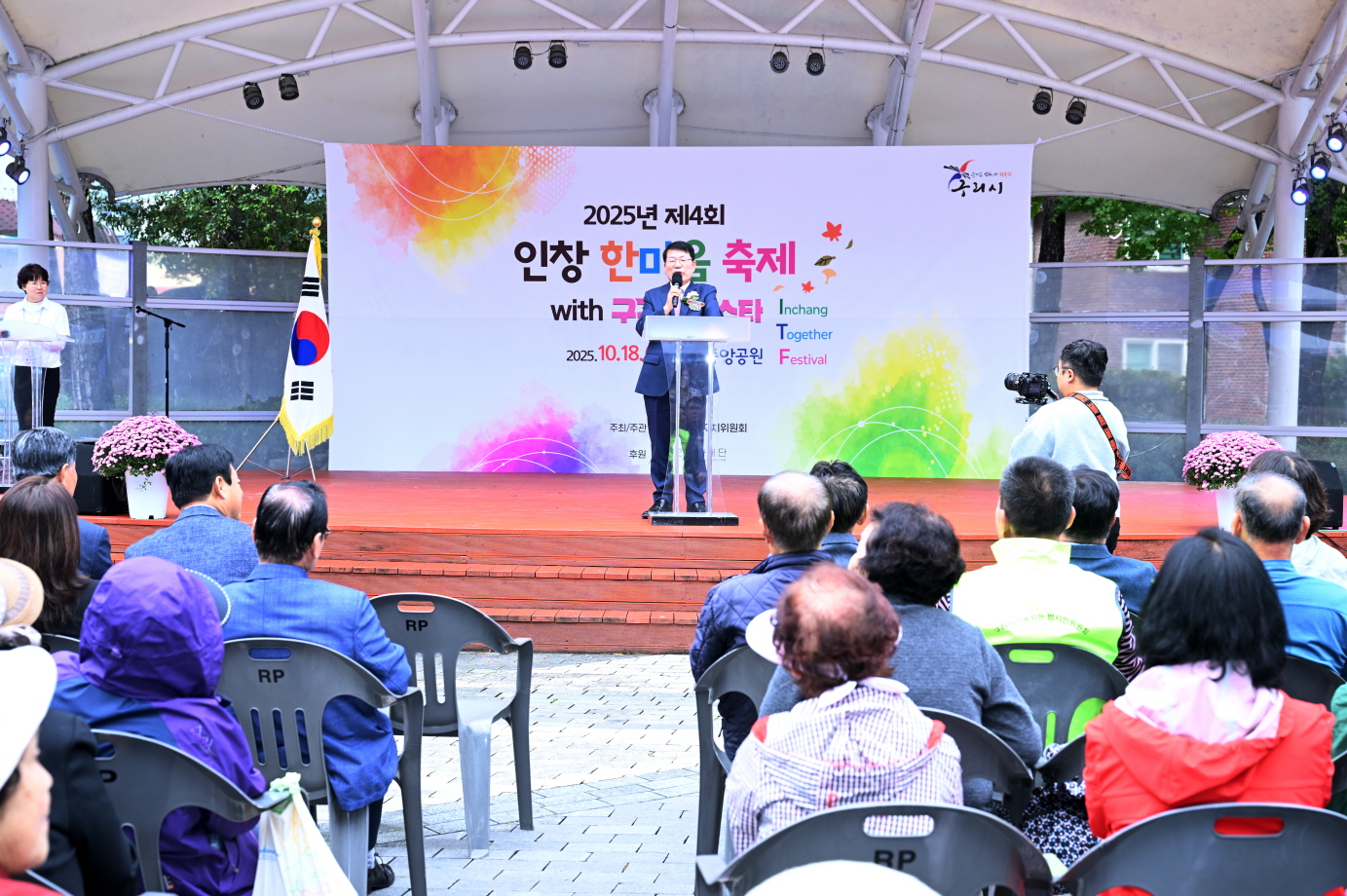 주민이 함께 만드는 풍성한 가을,  『2025년 제4회 인창 한마음 축제』 성황리에 마무리 이미지 2 - 본문에 자세한설명을 제공합니다.