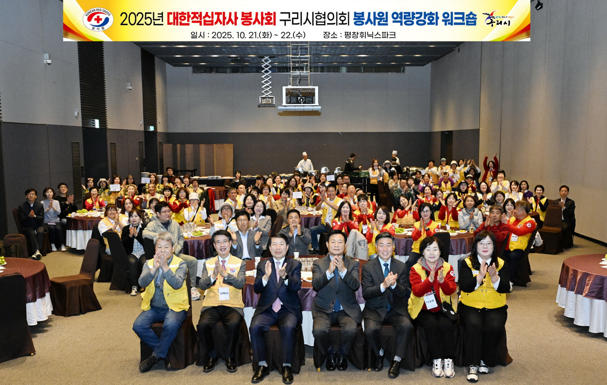 구리시 대한적십자사 봉사회,  ‘2025 적십자 봉사원 역량 강화 워크숍’ 개최 이미지 3 - 본문에 자세한설명을 제공합니다.