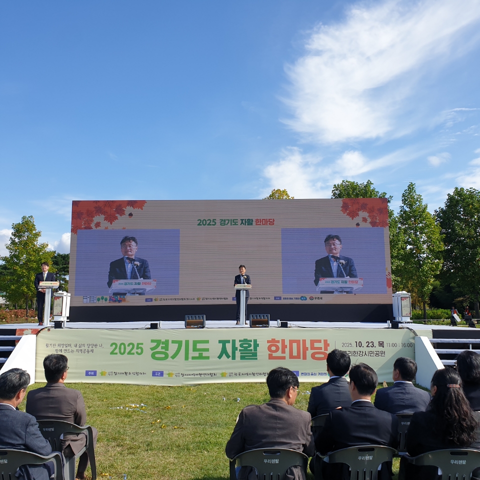 “함께해서 더 빛난 하루”  제19회 경기도 자활 한마당, 구리시서 열려 이미지 2 - 본문에 자세한설명을 제공합니다.