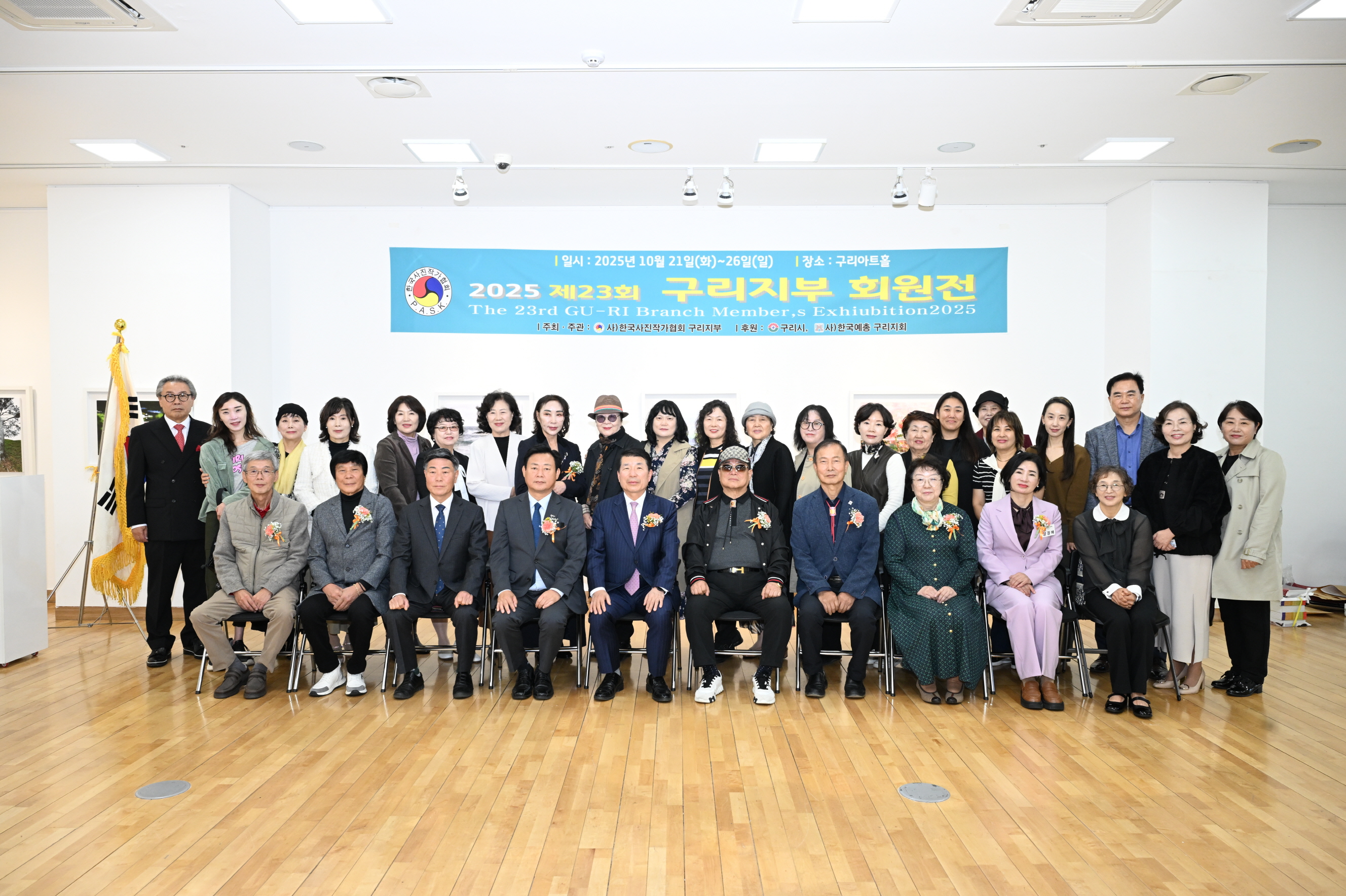 구리시, ‘제13회 구리 국제 태극기 사진대전’ 성황리 개최 이미지 2 - 본문에 자세한설명을 제공합니다.