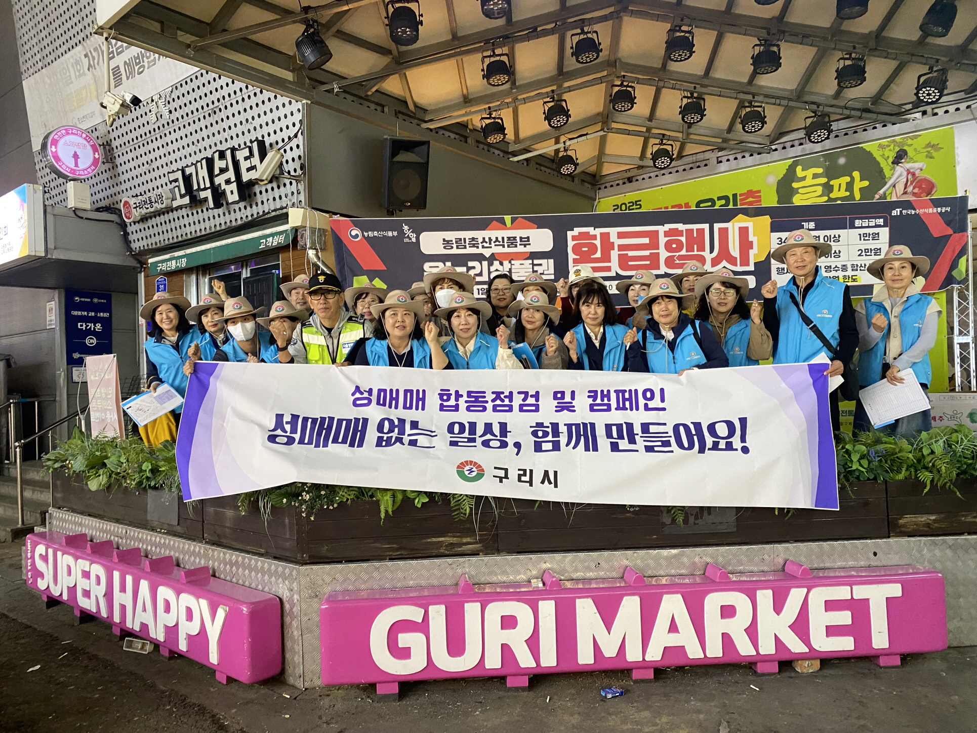 구리시, 경찰·시민감시단과 성매매 예방 합동 지도점검 실시 이미지 2 - 본문에 자세한설명을 제공합니다.