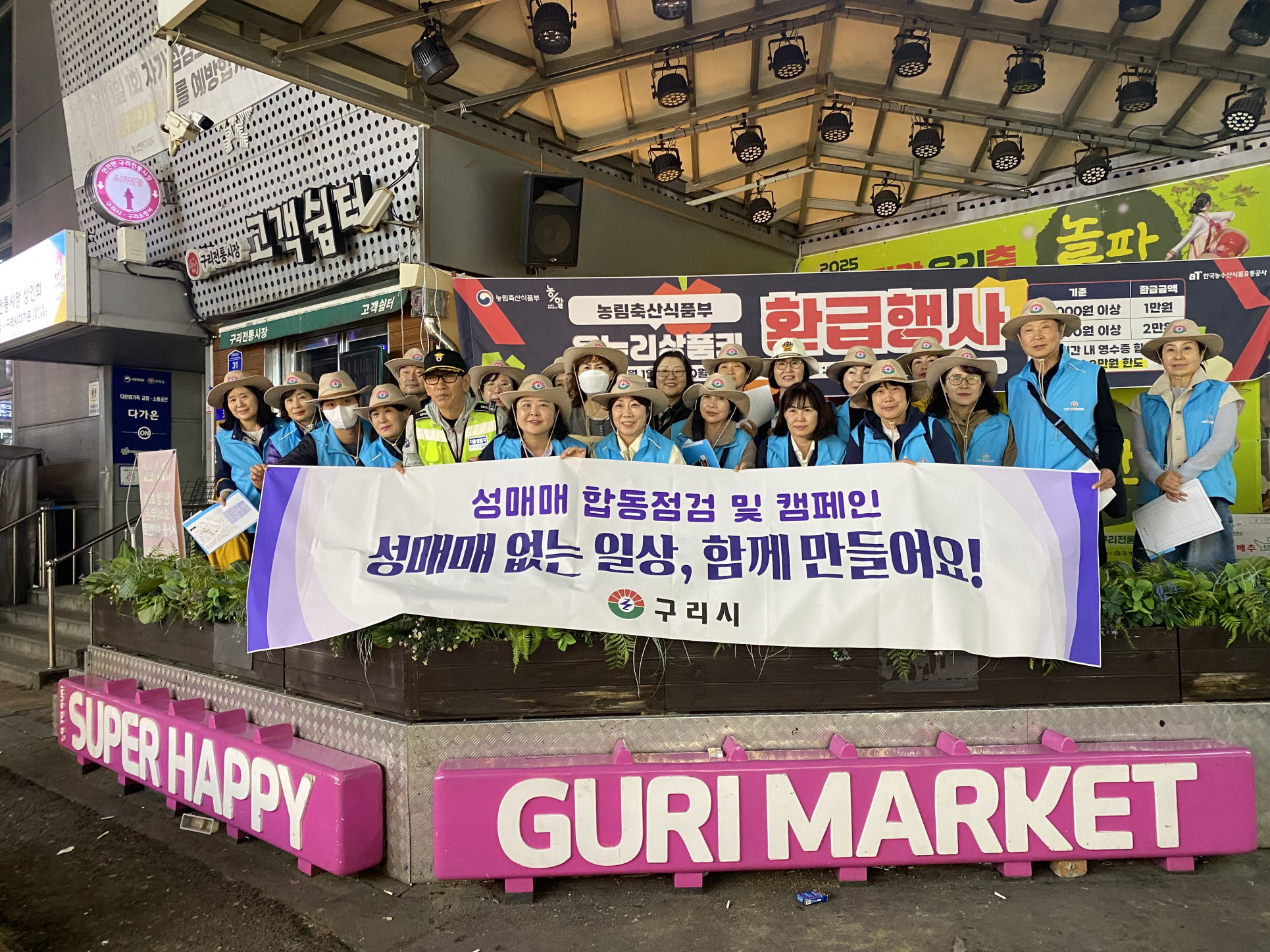 구리시, 경찰·시민감시단과 성매매 예방 합동 지도점검 실시 이미지 3 - 본문에 자세한설명을 제공합니다.