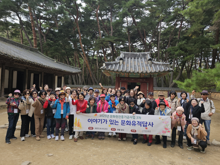 역사를 걷고, 문화를 배우다. 구리문화원의 영월 문화유적 답사 이미지 2 - 본문에 자세한설명을 제공합니다.