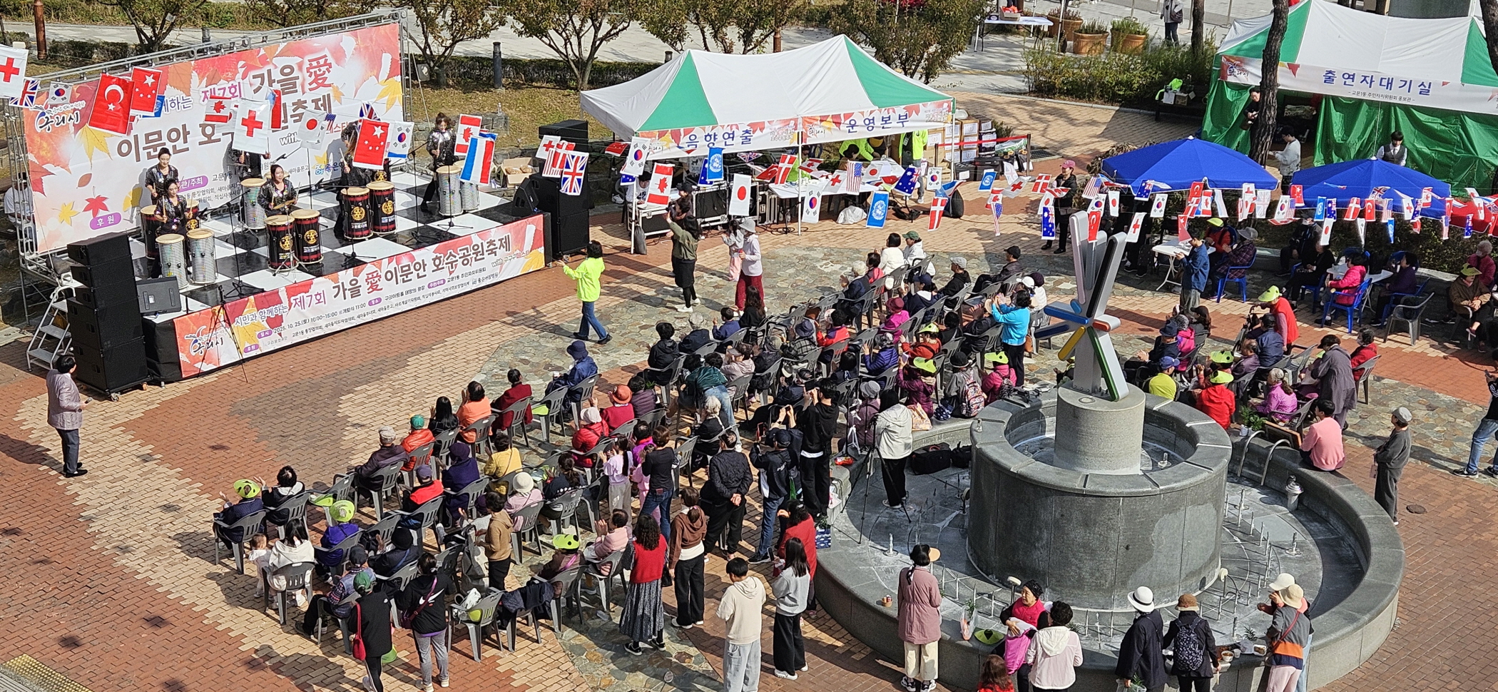 구리 교문1동, ‘제7회 가을애(愛) 이문안호수공원 축제’ 성황리 개최 이미지 3 - 본문에 자세한설명을 제공합니다.