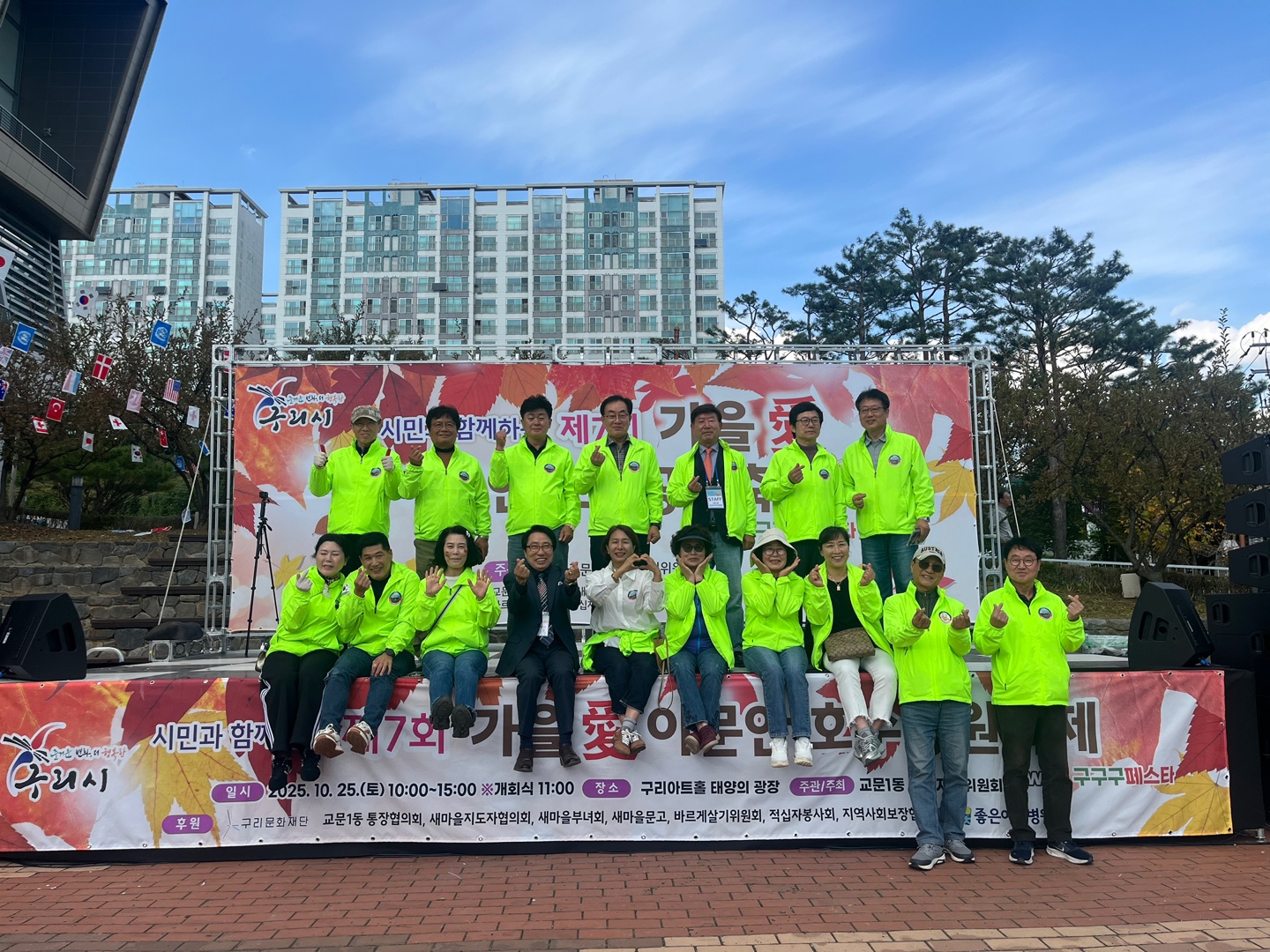 구리 교문1동, ‘제7회 가을애(愛) 이문안호수공원 축제’ 성황리 개최 이미지 4 - 본문에 자세한설명을 제공합니다.