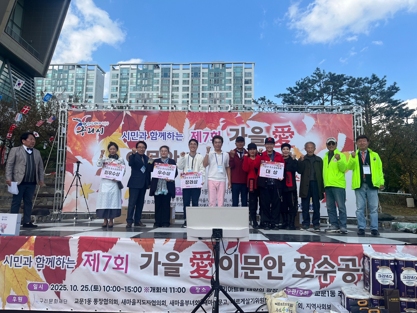 구리 교문1동, ‘제7회 가을애(愛) 이문안호수공원 축제’ 성황리 개최 이미지 5 - 본문에 자세한설명을 제공합니다.