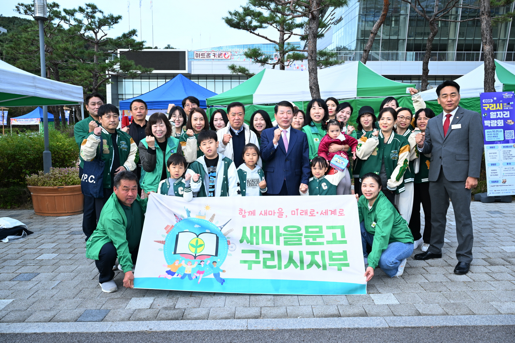 새마을문고 구리시지부, ‘제32회 경기도민 문화의 한마당’ 참가 이미지 2 - 본문에 자세한설명을 제공합니다.