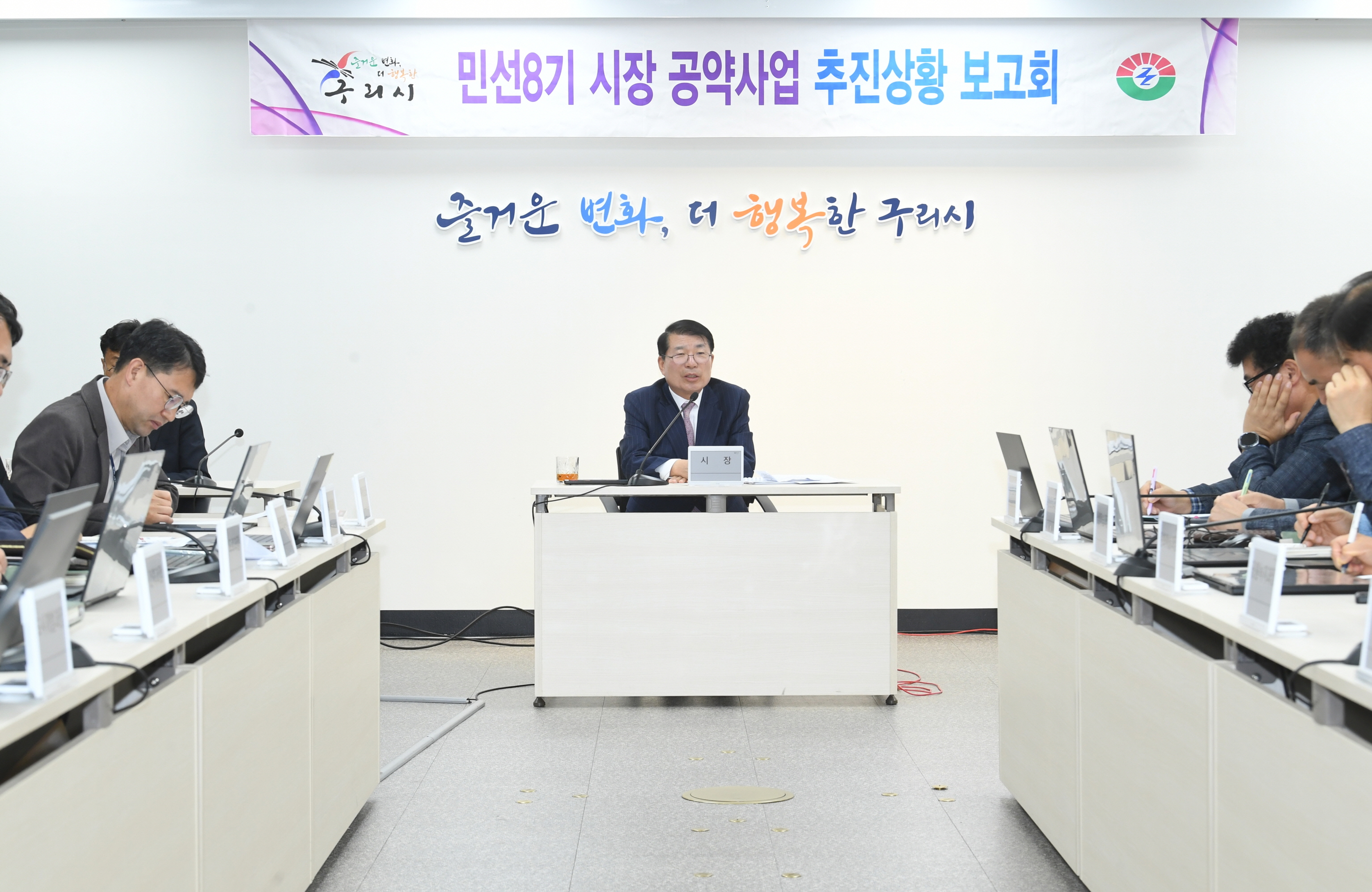 구리시, ‘민선 8기 공약사업 추진 상황 보고회’ 개최 이미지 2 - 본문에 자세한설명을 제공합니다.