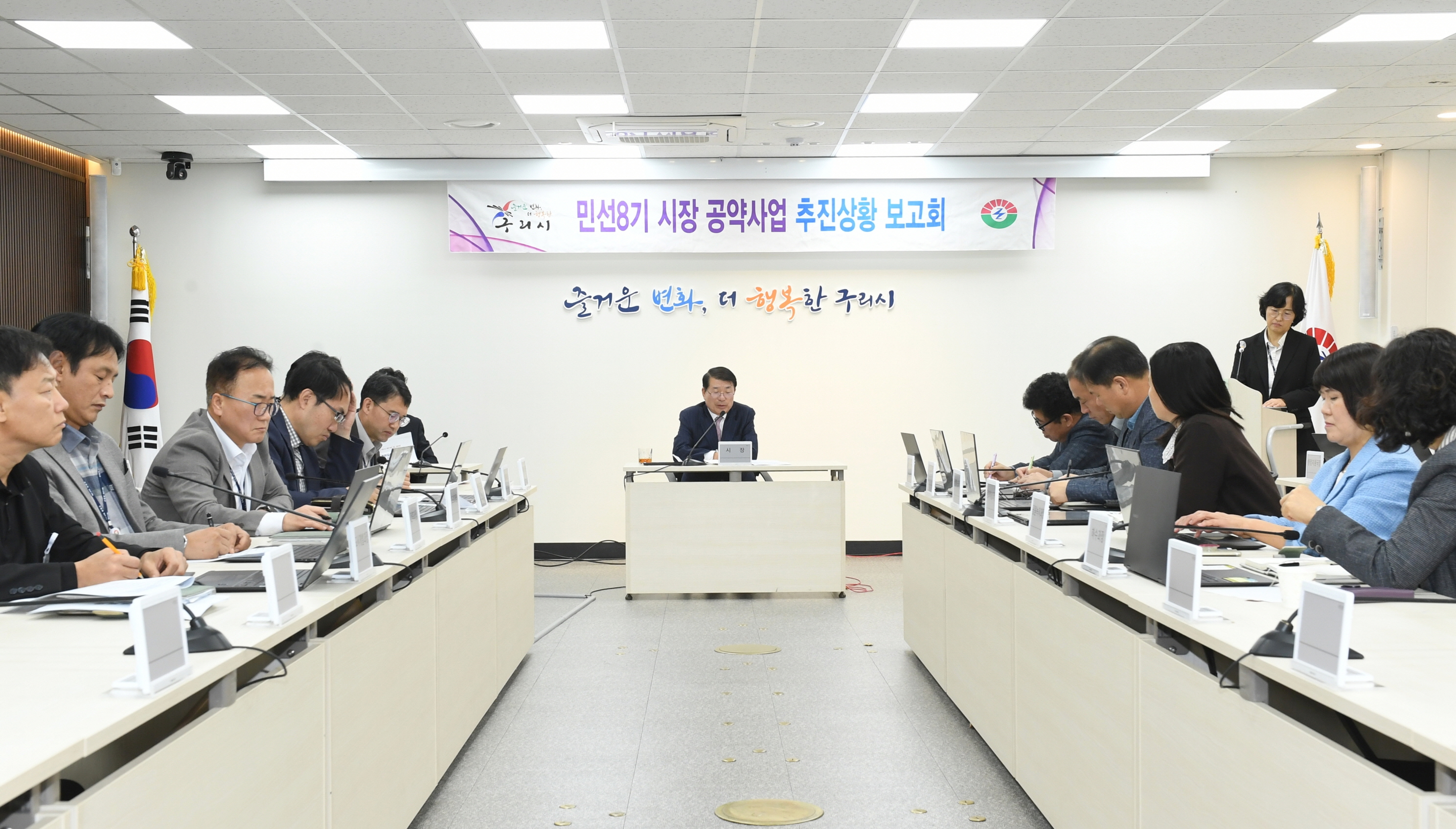 구리시, ‘민선 8기 공약사업 추진 상황 보고회’ 개최 이미지 3 - 본문에 자세한설명을 제공합니다.