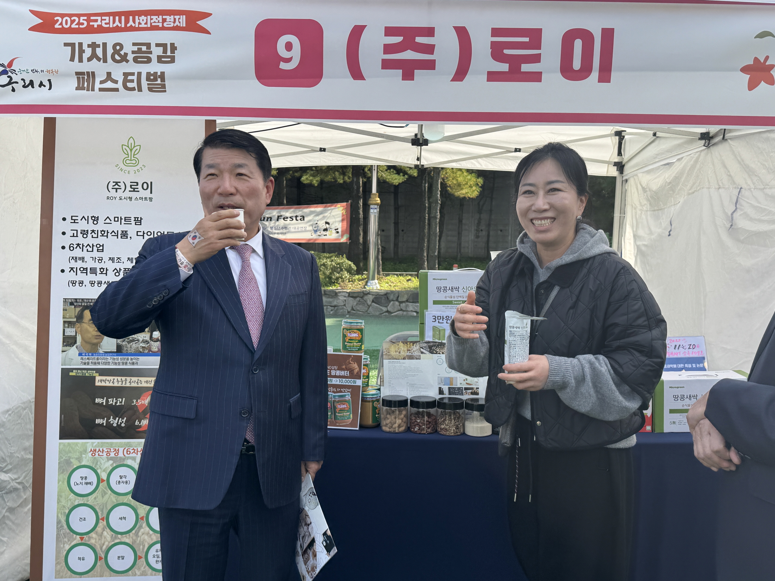 구리시, 「2025 사회적경제 가치&공감 페스티벌」 성황리 개최 이미지 4 - 본문에 자세한설명을 제공합니다.