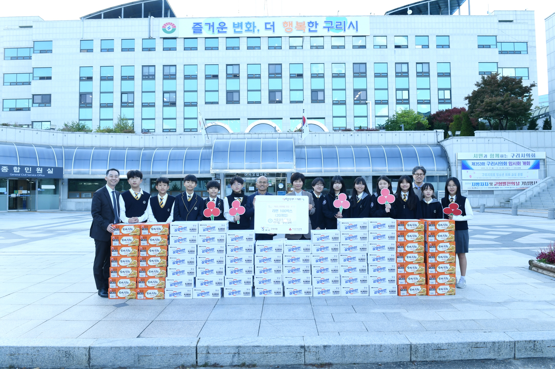 구리시에 퍼진 따뜻한 나눔, 서울삼육중 학생들 라면 100박스 전달 이미지 2 - 본문에 자세한설명을 제공합니다.