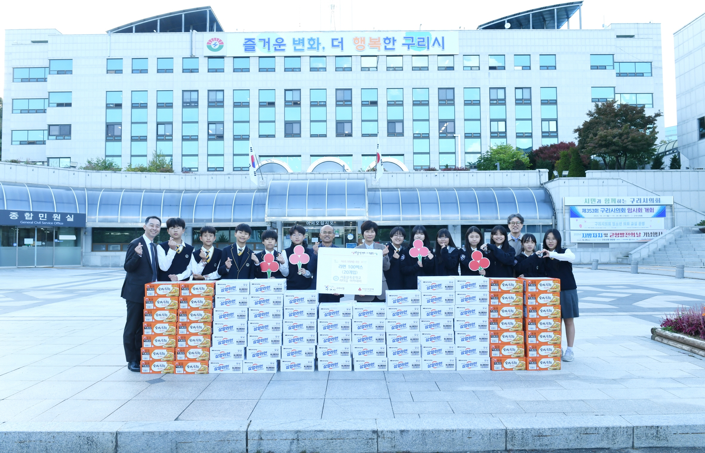 구리시에 퍼진 따뜻한 나눔, 서울삼육중 학생들 라면 100박스 전달 이미지 3 - 본문에 자세한설명을 제공합니다.