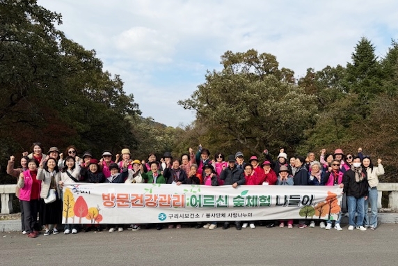 구리시, 어르신과 봉사자가 함께한 따뜻한 힐링 나들이 이미지 2 - 본문에 자세한설명을 제공합니다.