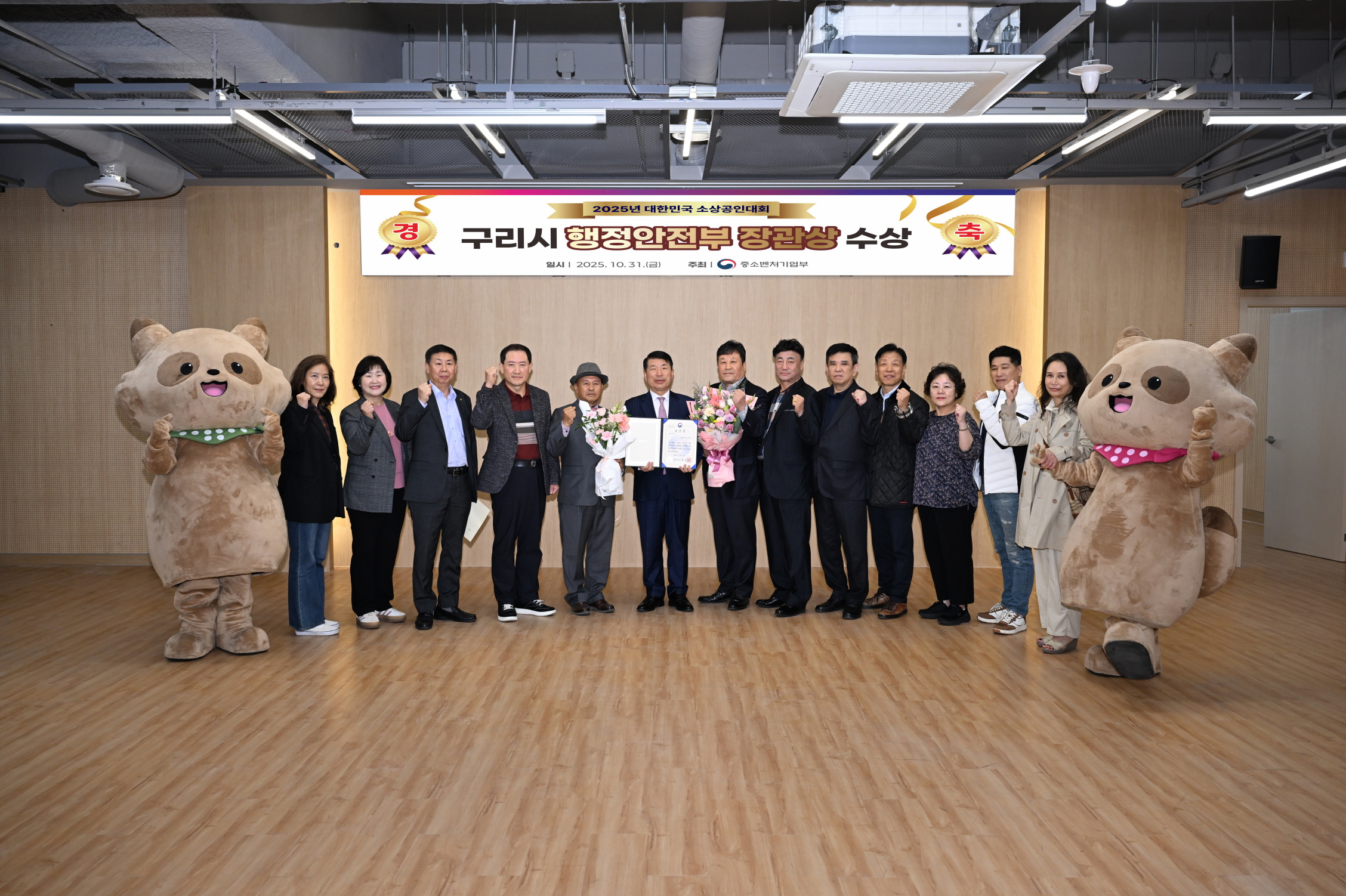 “소상공인에게 힘이 되는 도시, 구리시!” 2025 대한민국 소상공인대회서 행안부 장관 표창 수상 이미지 2 - 본문에 자세한설명을 제공합니다.