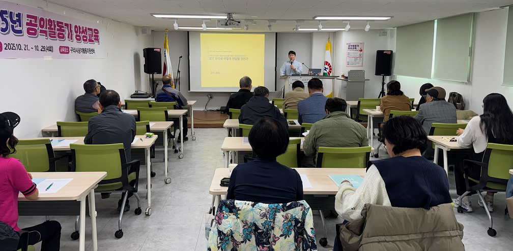 공익의 가치를 배우다! 『2025년 공익활동가 양성 교육』 마무리 이미지 2 - 본문에 자세한설명을 제공합니다.