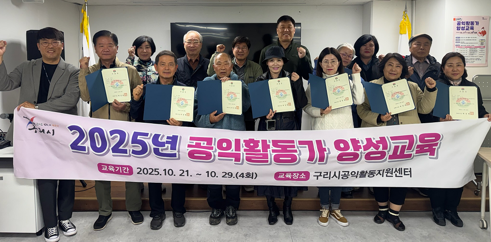 공익의 가치를 배우다! 『2025년 공익활동가 양성 교육』 마무리 이미지 3 - 본문에 자세한설명을 제공합니다.