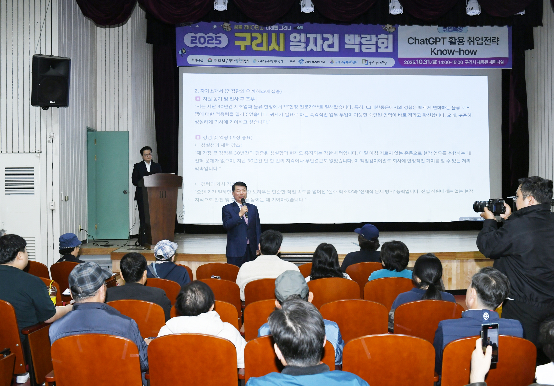 구리시, ‘2025년 일자리박람회’ 성황리에 마무리 이미지 4 - 본문에 자세한설명을 제공합니다.