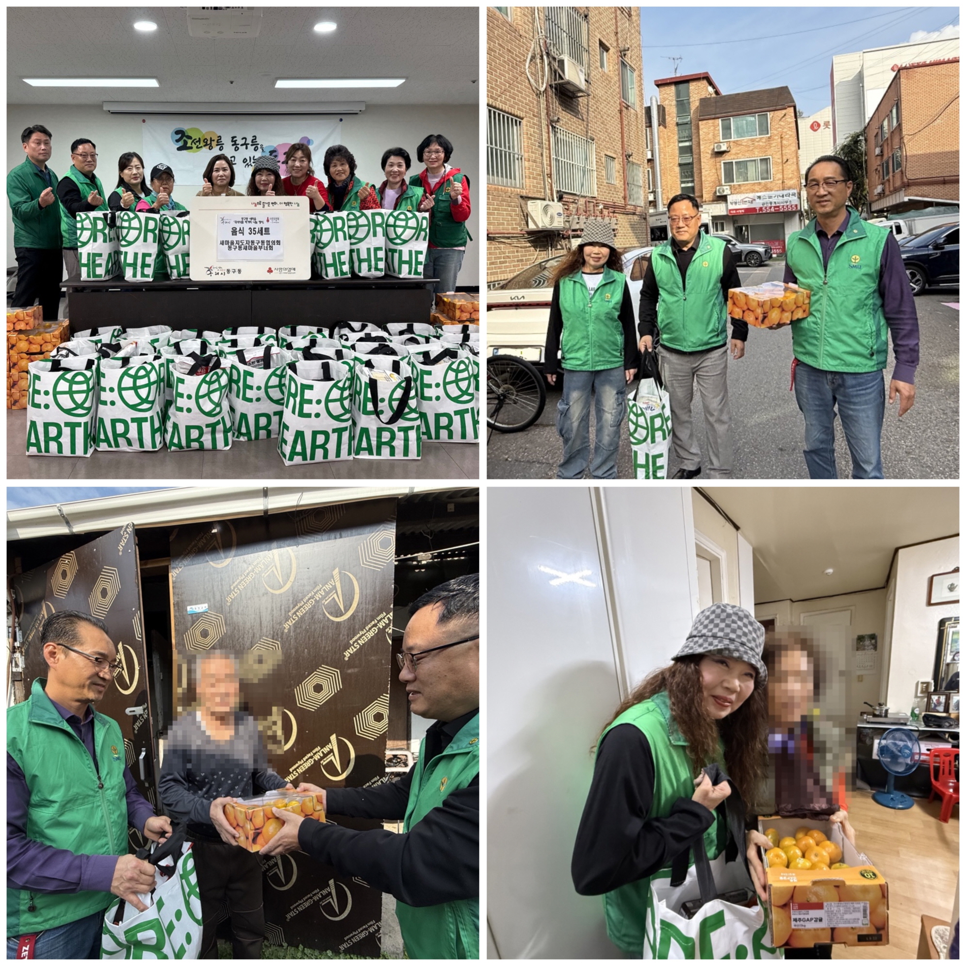 구리시, 새마을지도자 동구동협의회 및 동구동 새마을부녀회 먹거리 나눔으로 이웃사랑 실천 이미지 2 - 본문에 자세한설명을 제공합니다.