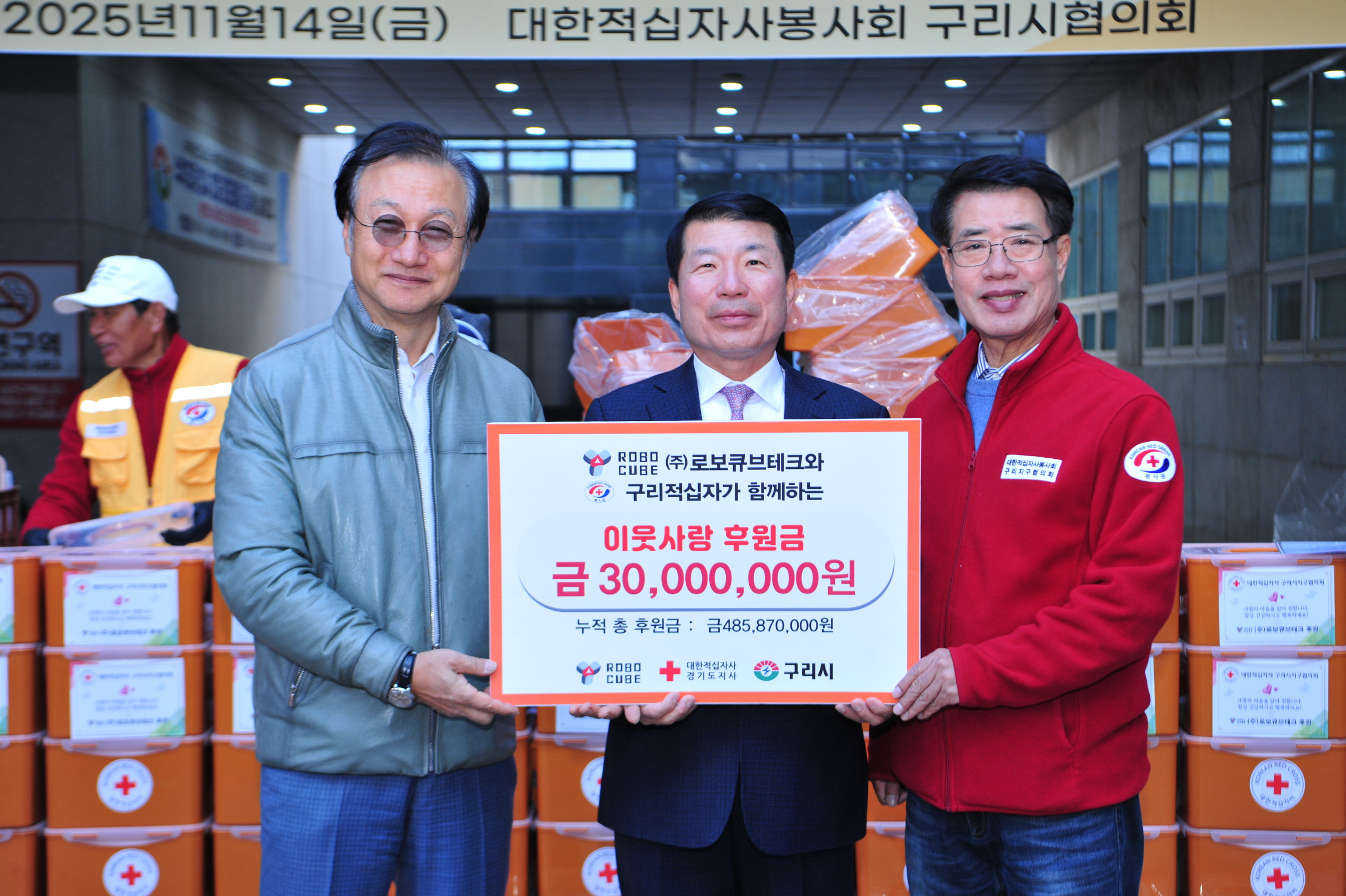 구리시, 대한적십자사 봉사회와 ‘사랑의 김장 나눔’ 전개… ㈜로보큐브테크 3,000만 원 지정기부금 전달 이미지 2 - 본문에 자세한설명을 제공합니다.