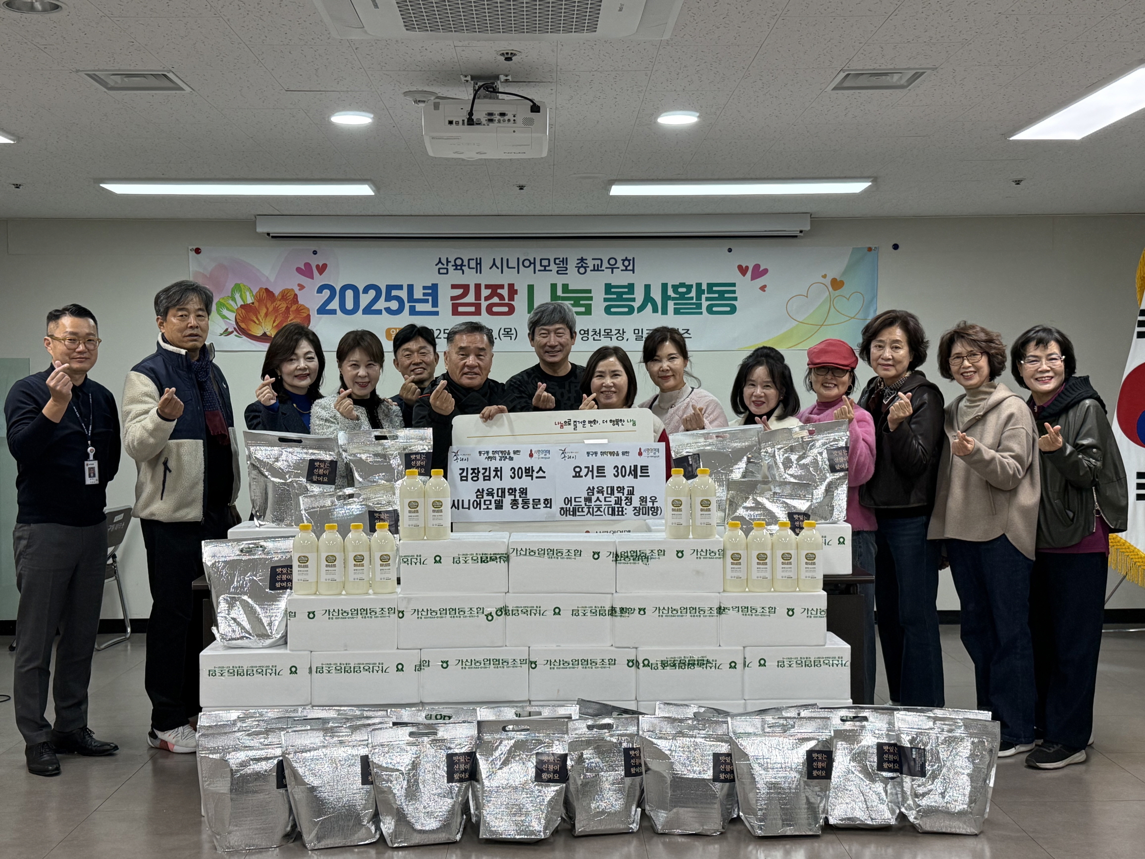 구리시 동구동, 삼육대학원 시니어 모델 총동문회로부터 김장 김치 30박스 후원받아 이미지 2 - 본문에 자세한설명을 제공합니다.