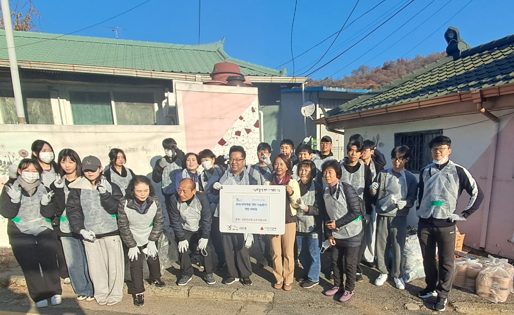 구리시 교문1동, 교문리교회 도르가봉사회로부터 연탄 900장 후원받아 이미지 2 - 본문에 자세한설명을 제공합니다.