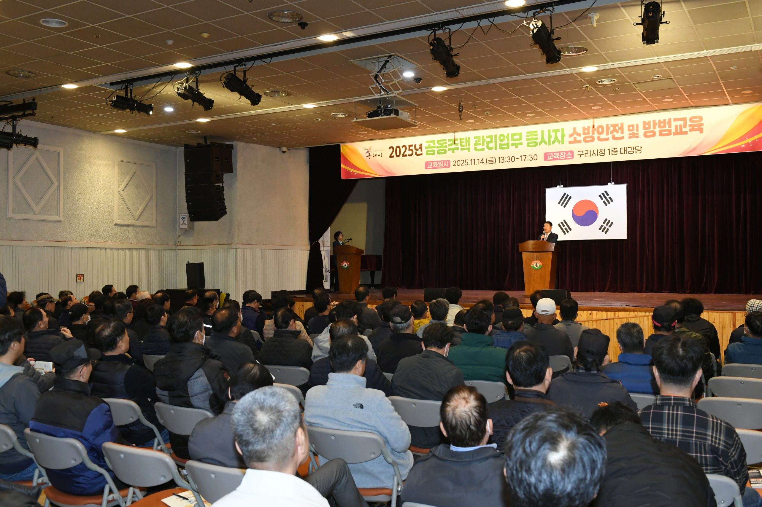 구리시, 2025년 공동주택 관리 업무 종사자 소방 안전 및 방범 교육 개최 이미지 3 - 본문에 자세한설명을 제공합니다.