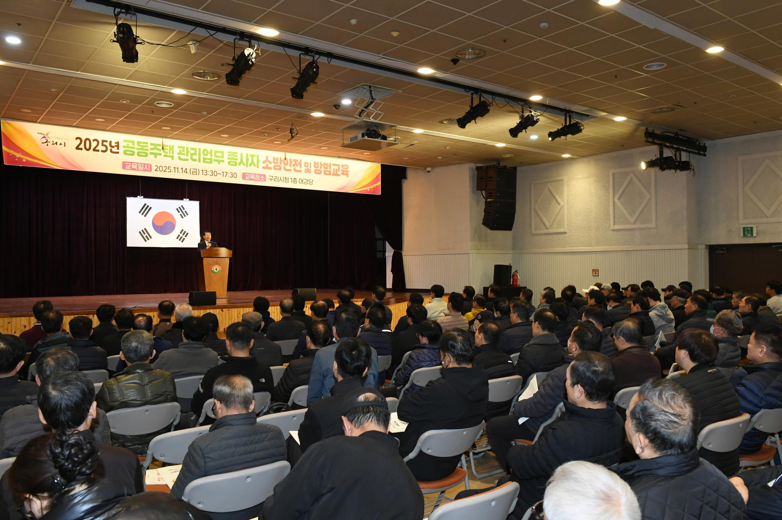 구리시, 2025년 공동주택 관리 업무 종사자 소방 안전 및 방범 교육 개최 이미지 4 - 본문에 자세한설명을 제공합니다.