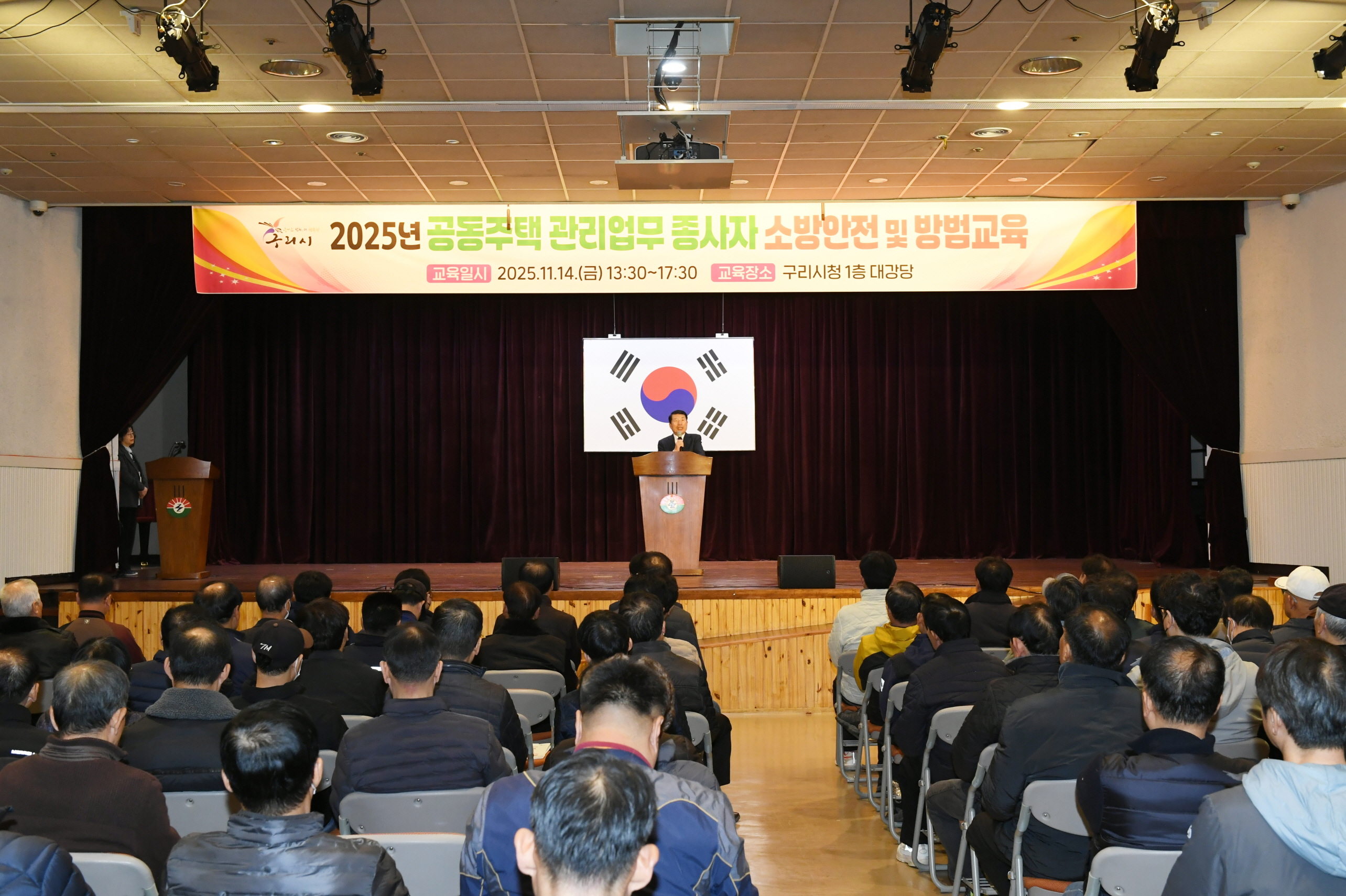 구리시, 2025년 공동주택 관리 업무 종사자 소방 안전 및 방범 교육 개최 이미지 5 - 본문에 자세한설명을 제공합니다.