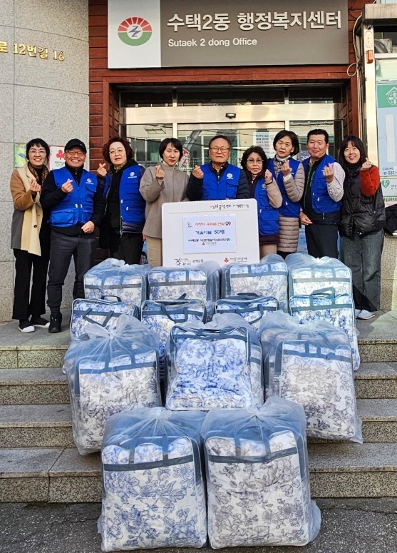 구리 수택2동 바르게살기위원회,  취약계층에 ‘사랑의 이불’ 50채 전달 이미지 2 - 본문에 자세한설명을 제공합니다.
