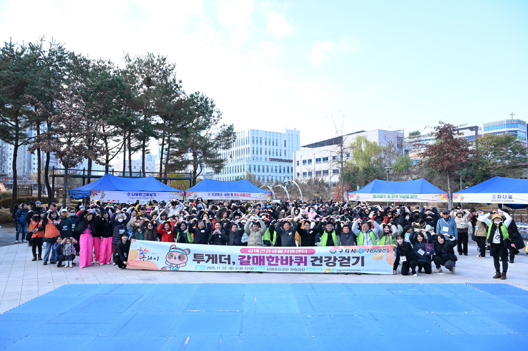구리시 갈매 건강생활지원센터, 350명 함께한 ‘투게더 갈매 한 바퀴 건강 걷기’ 성료 이미지 2 - 본문에 자세한설명을 제공합니다.