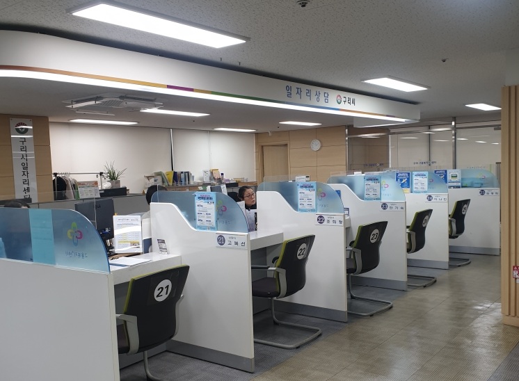 구리시, ‘일자리센터 설치 및 운영 조례’ 제정… 고용지원 체계 강화 이미지 3 - 본문에 자세한설명을 제공합니다.