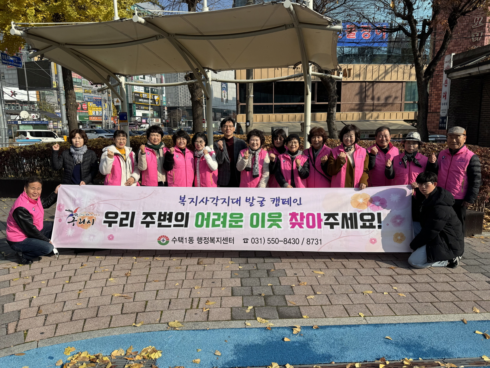 “우리 동네의 따뜻한 손길”  구리시 수택1동 복지안전망 구축 캠페인 전개 이미지 2 - 본문에 자세한설명을 제공합니다.