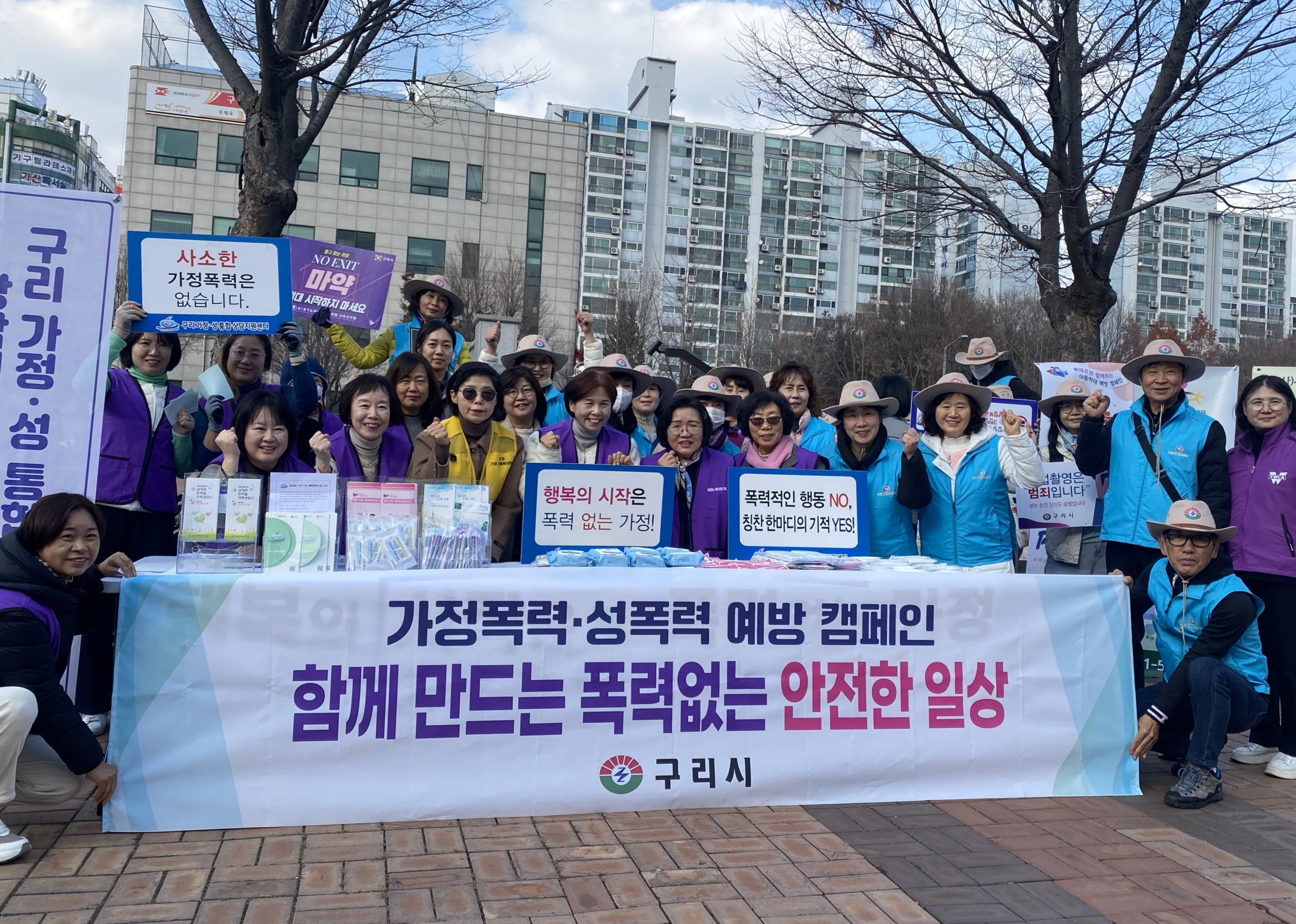 구리시, 여성 폭력 추방 주간 맞아 민·관·경 합동 예방 캠페인 실시 이미지 2 - 본문에 자세한설명을 제공합니다.